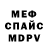 МЕТАДОН кристалл Roman Gorovtsov