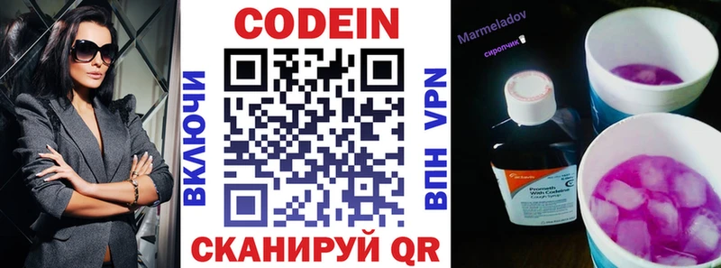 Кодеиновый сироп Lean напиток Lean (лин)  магазин    Сретенск 