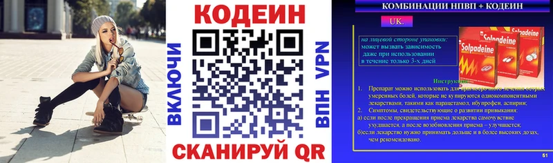 Кодеин Purple Drank Сретенск